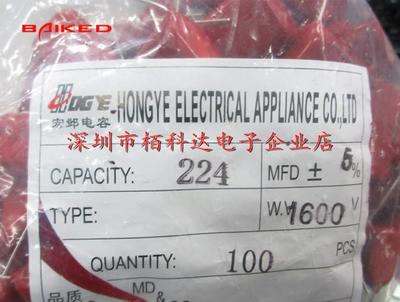 宏邺CBB81 224J1600V高压薄膜电容器 规格详解与市场采购指南