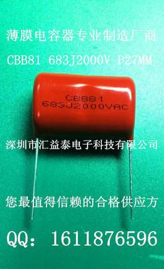 HYT品牌高压铂式电容223J3000V 厂家直销，品质与价值的双重之选